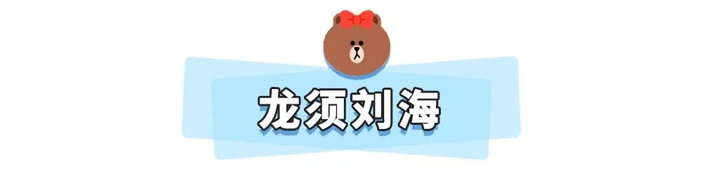 当下最流行的6款刘海,今年最流行的两款刘海