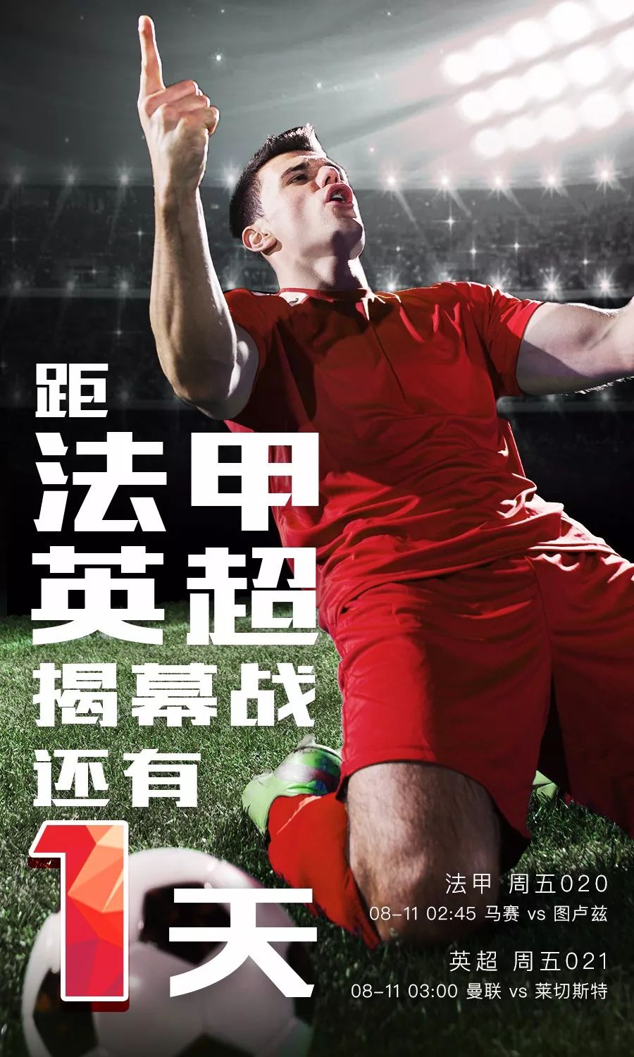 体彩足球五大联赛赛程,2020体彩五大联赛