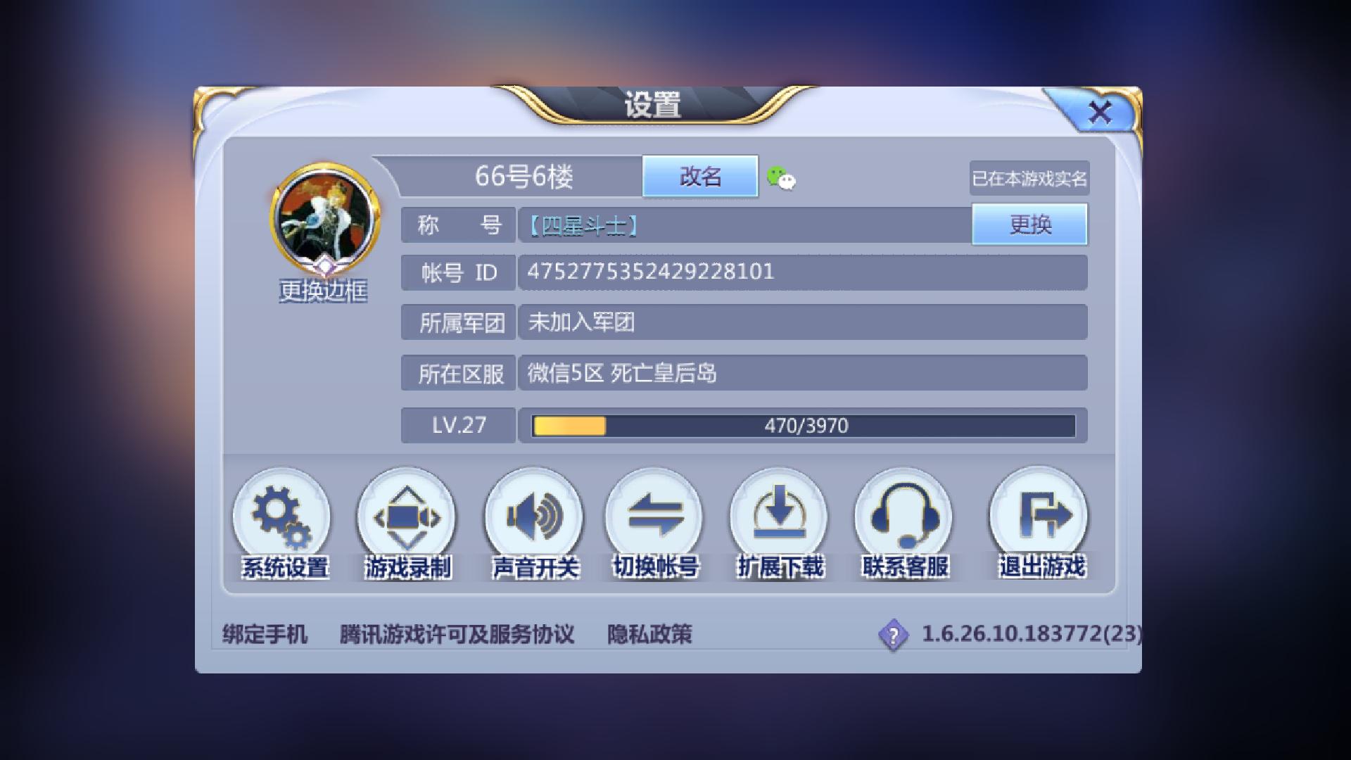 腾讯圣斗士手游回归,圣斗士腾讯手游怎么样