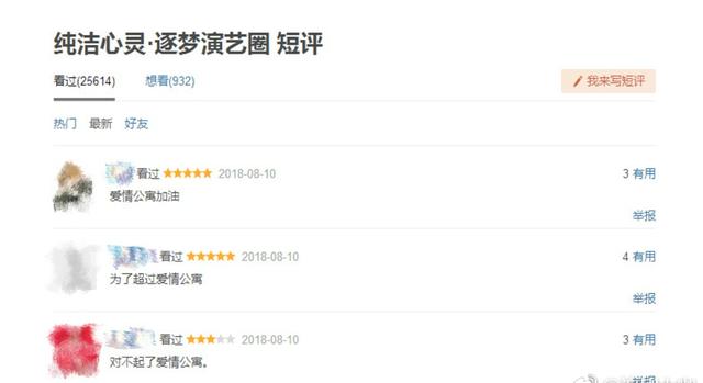 爱情公寓首日票房纪录,爱情公寓最终票房