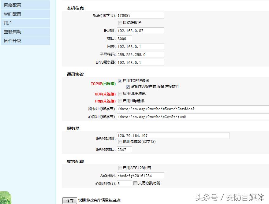 联网闸机安装教程,海康道闸机安装教程