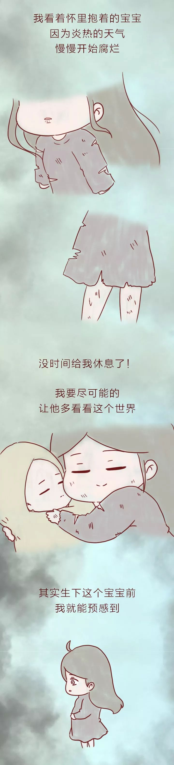 妈妈我还不想睡觉歌词字幕,妈妈我还活着