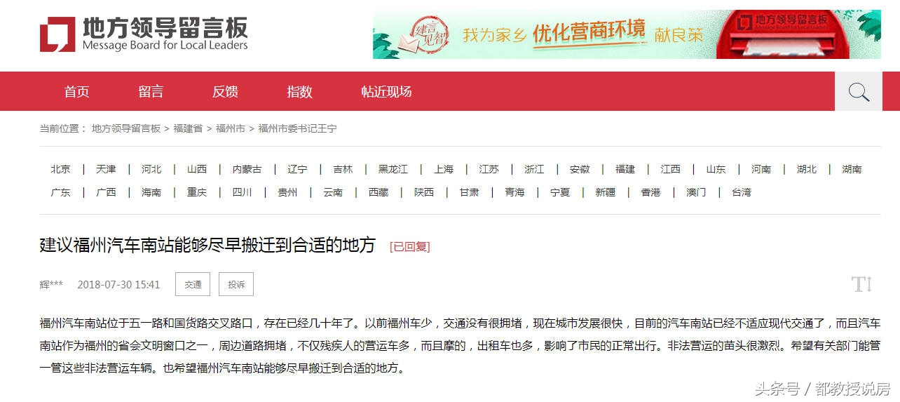 福州汽车南站为何停运,福州汽车南站片区