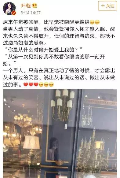 叶璇为什么撩前男友,叶璇自曝与前男友分手内幕