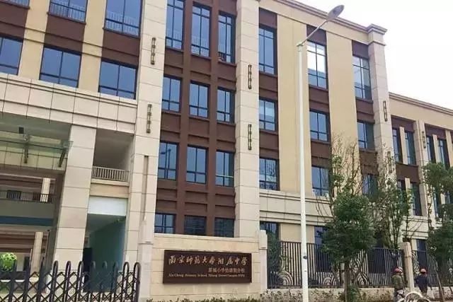 南师附中新城初中排名,南师附中新城初中招生简章最新版