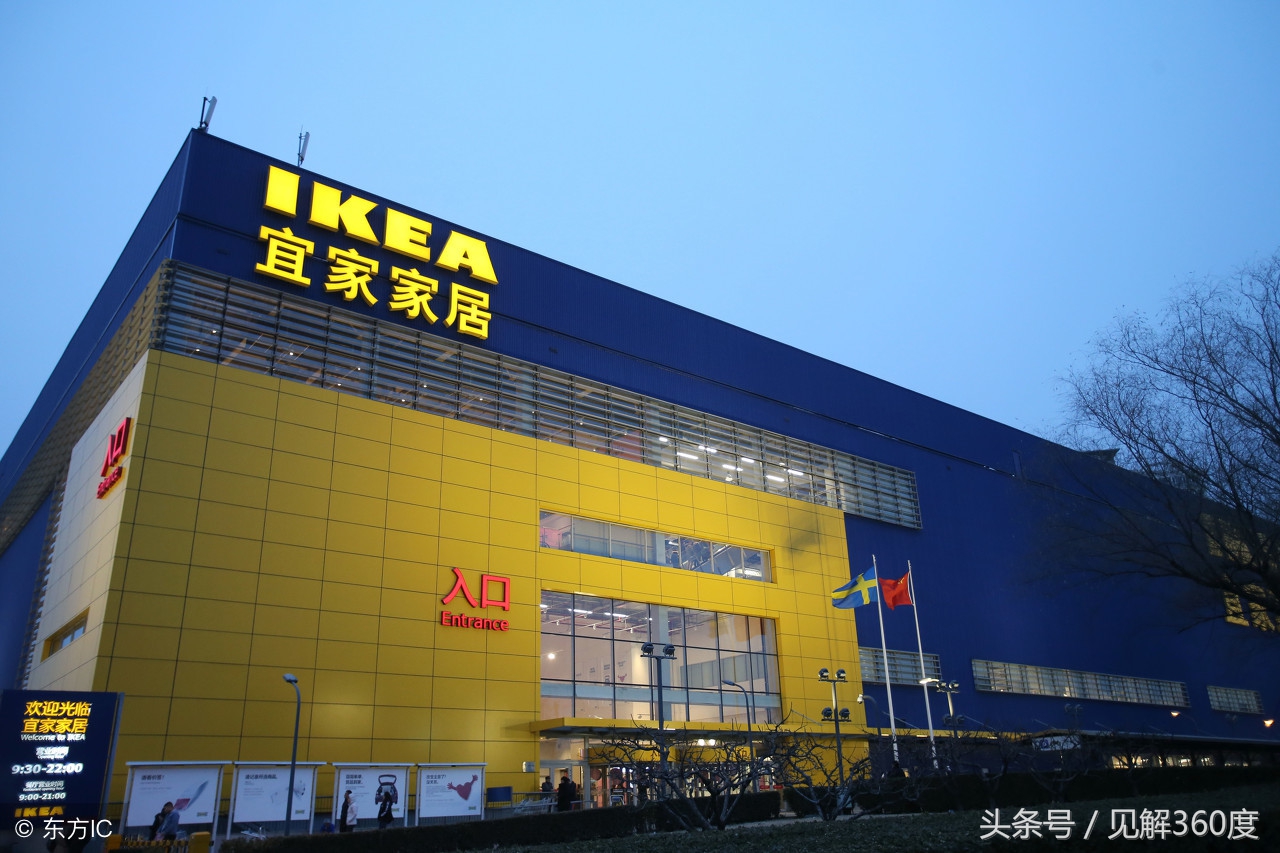 第1次逛宜家,第一次逛宜家吃的贵吗
