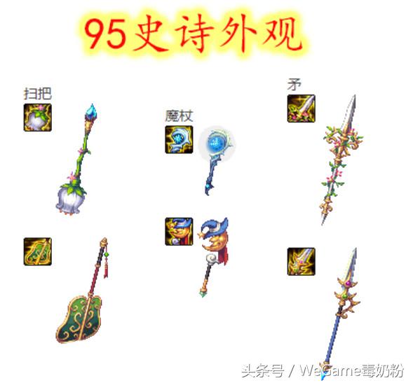 dnf幻化十大拉风武器魔剑,dnf95史诗防具特效