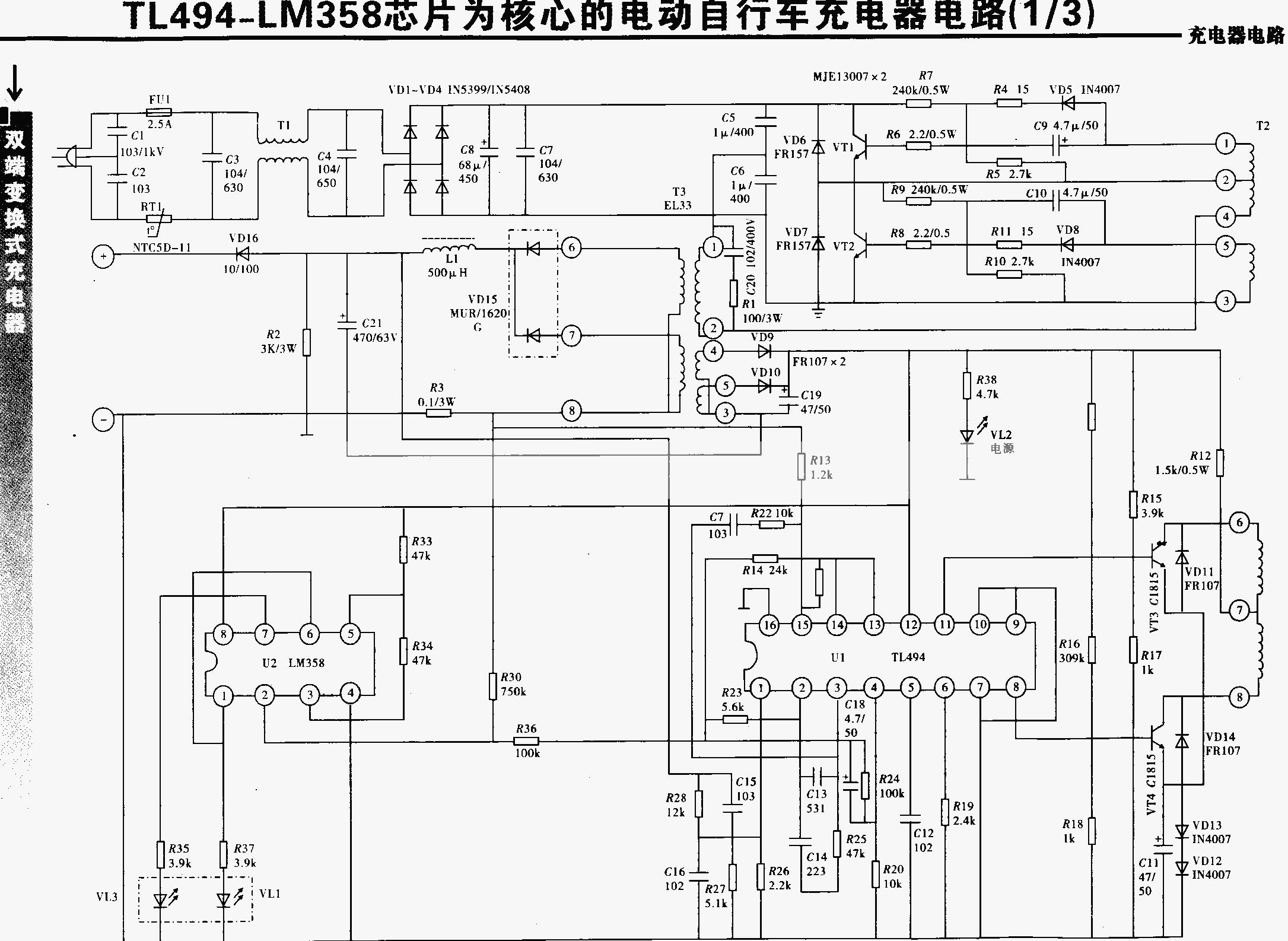 电动车充电器电路图高清图,收集充电器小妙招
