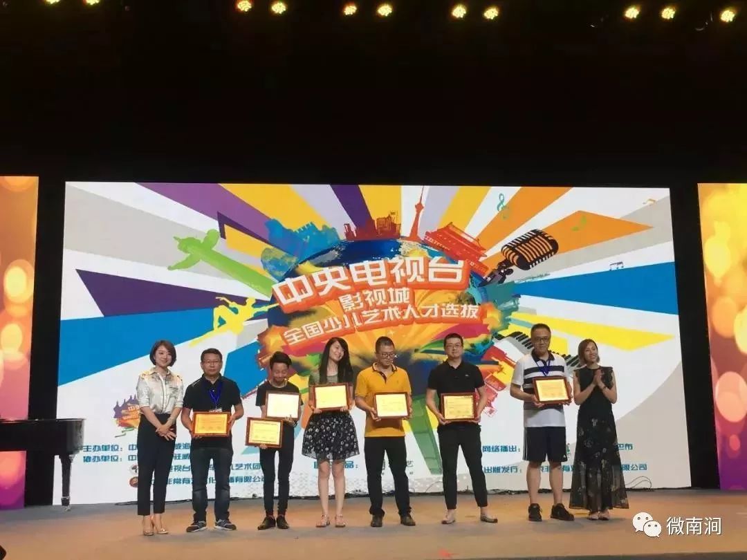 超赞!这群南涧娃娃在北京拿下“特金奖”!