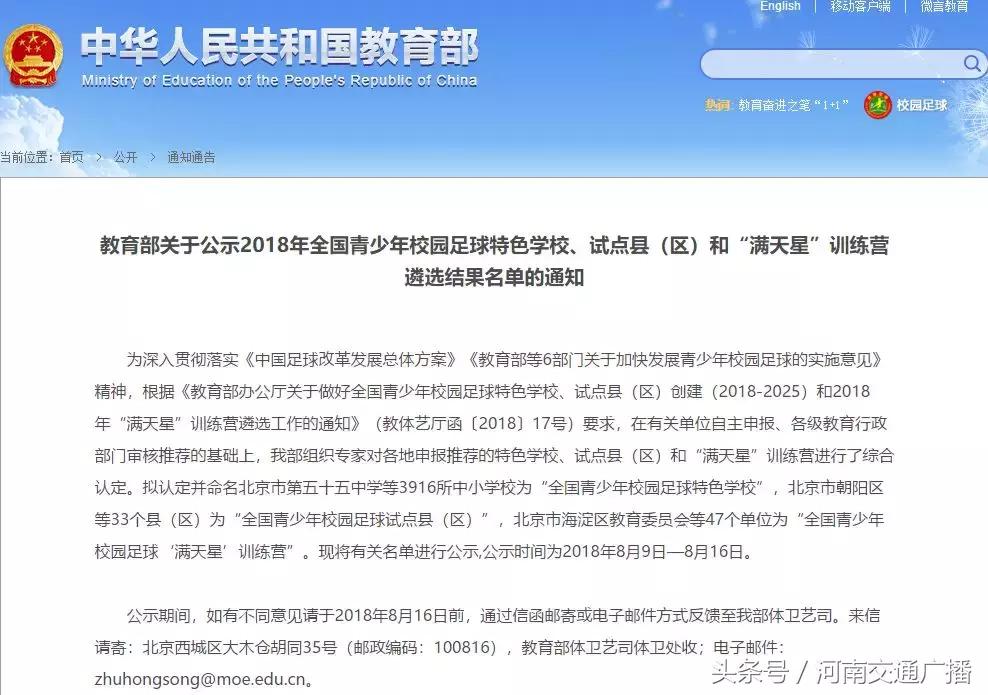 河南被教育部点名的学校,河南166所高校名单公布