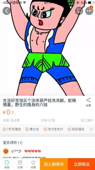 那些说说而已的段子，原来都是真的～