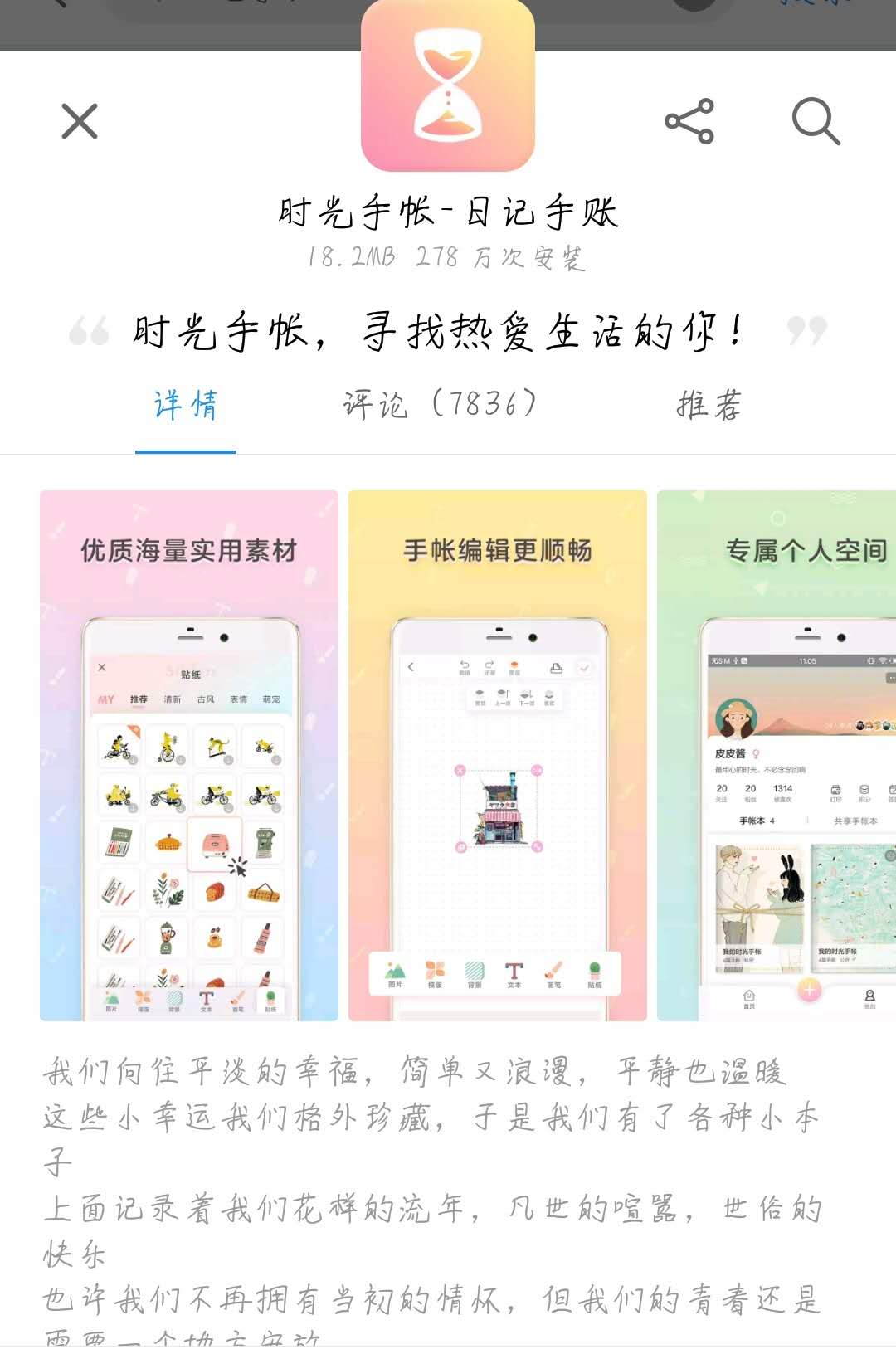 ipad装机必备app,mac装机必备app好用推荐
