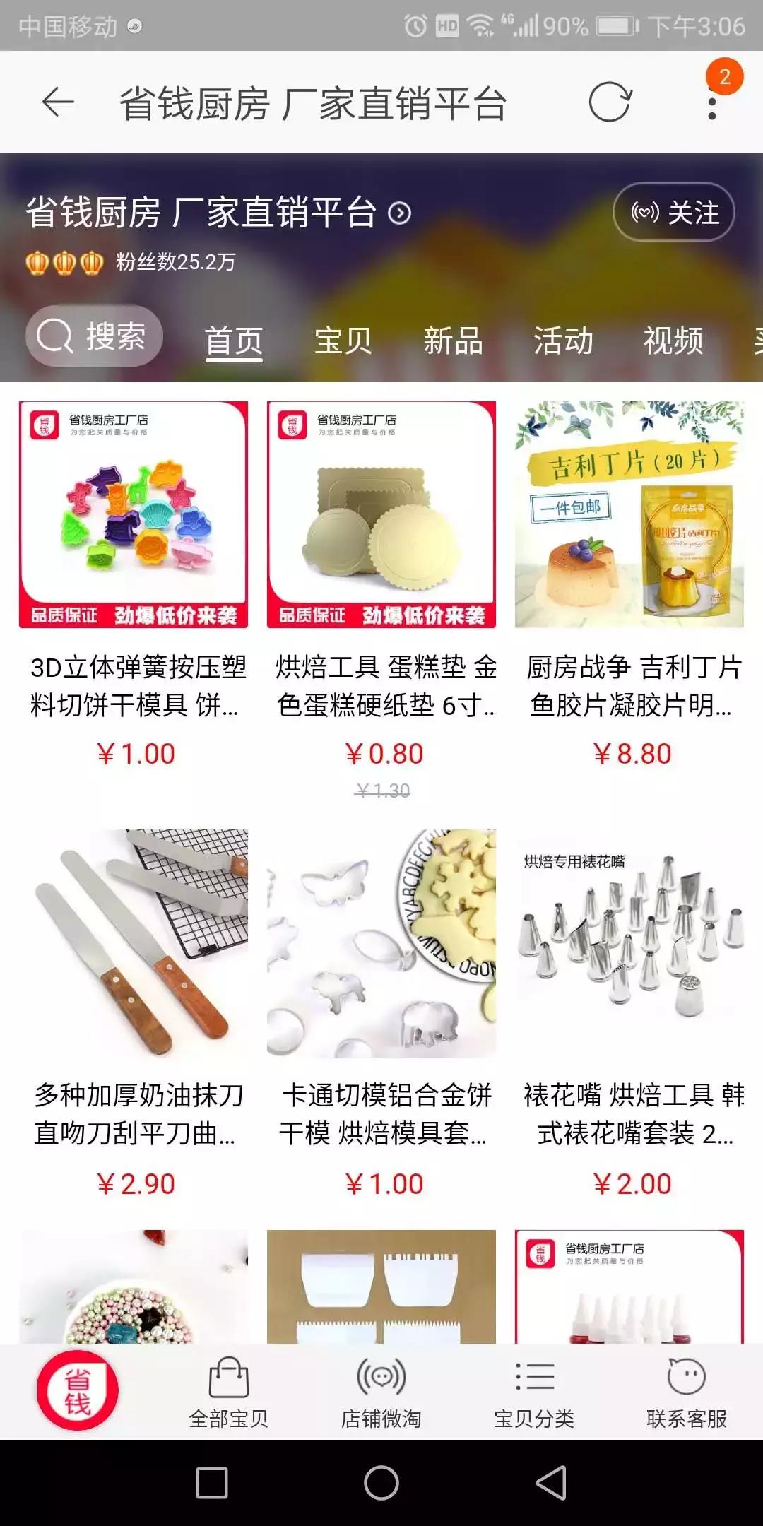 最值得收藏的烘焙淘宝店铺！一家店可以买全所有工具和原料！