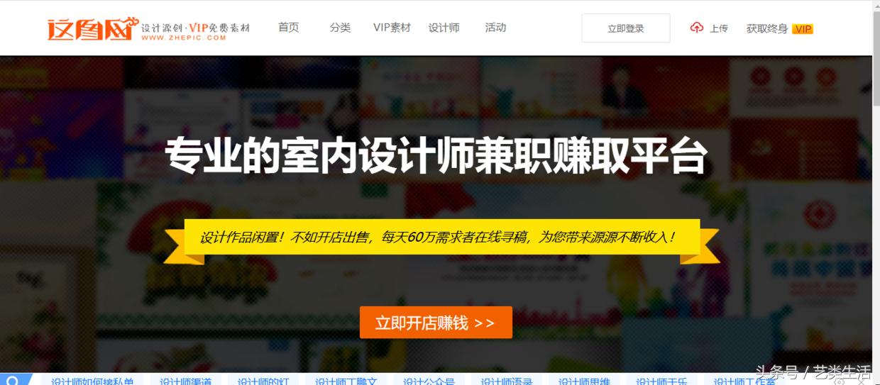 设计师兼职网站有哪些,设计师兼职网站推荐