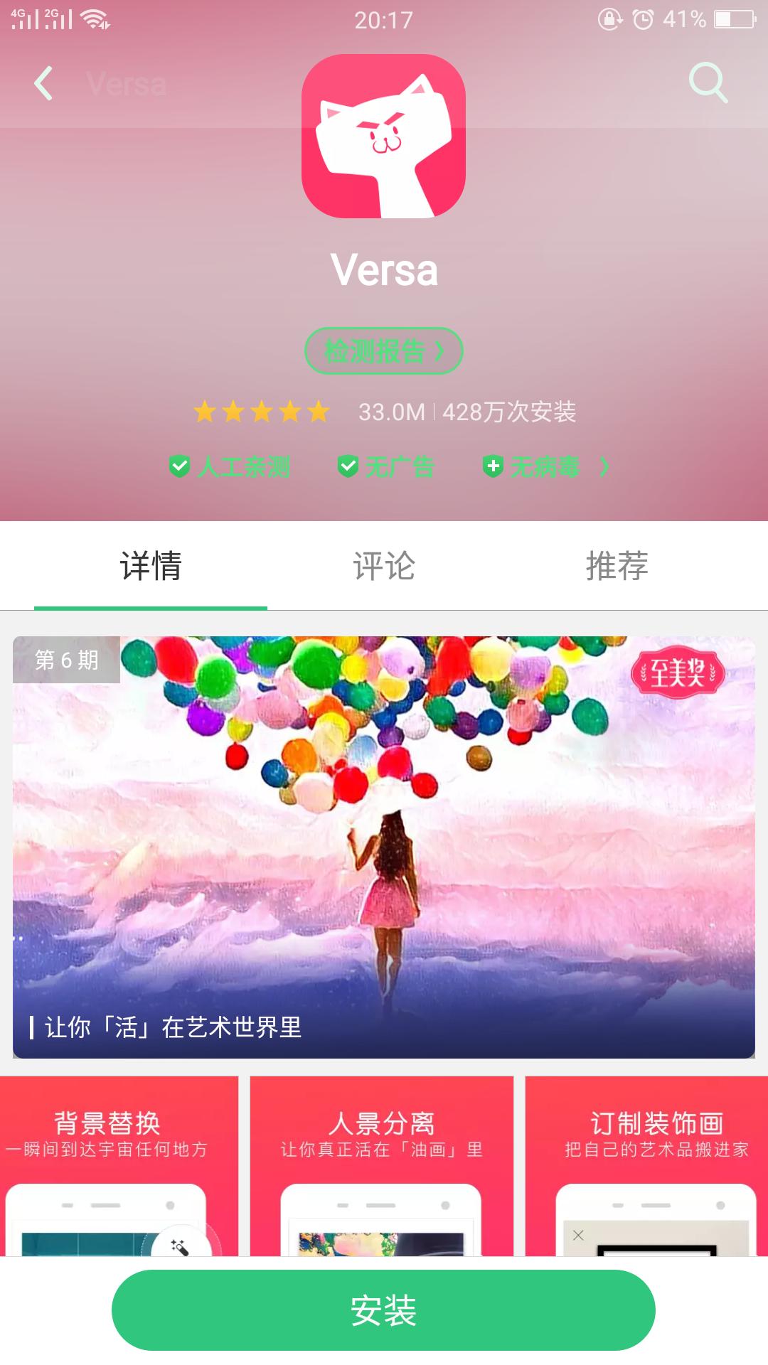 p图修图app软件有哪些,p图修图app软件推荐