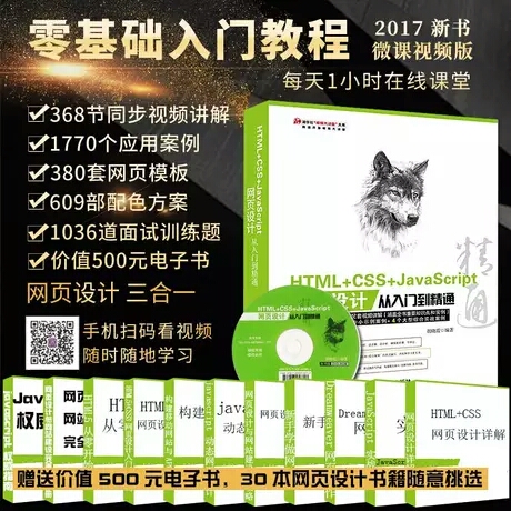 java从入门到精通免费观看,java从入门到精通电子版