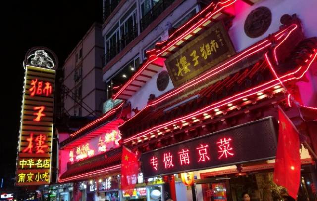 南京人爱了几十年的15家老店,老南京人爱去的30年老店