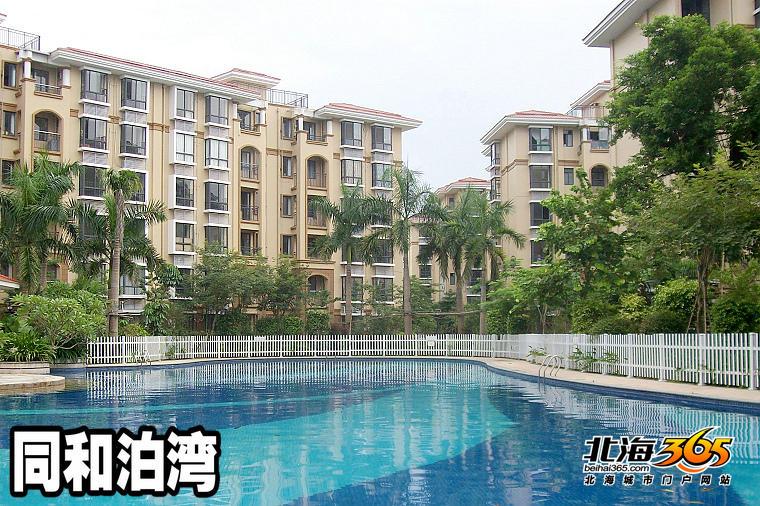 北海买房要避哪些坑,北海外地人购房的条件