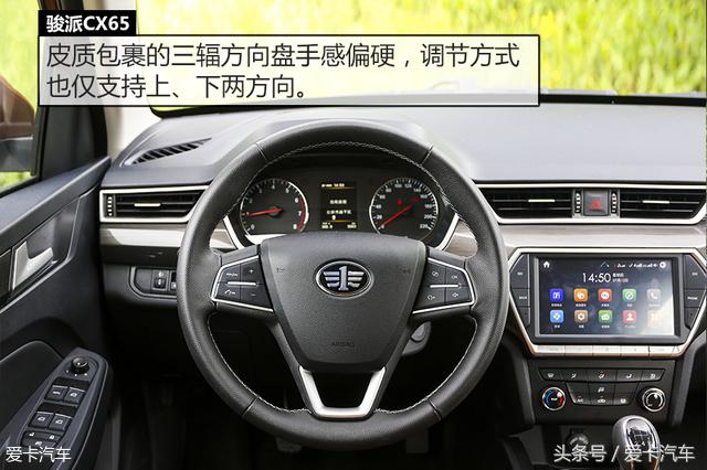 试驾骏派cx65的缺点,一汽骏派cx65现在值多少钱