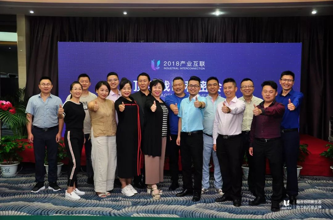 “云”得未来，优鸟产业互联“顶层战略私密会”圆满成功