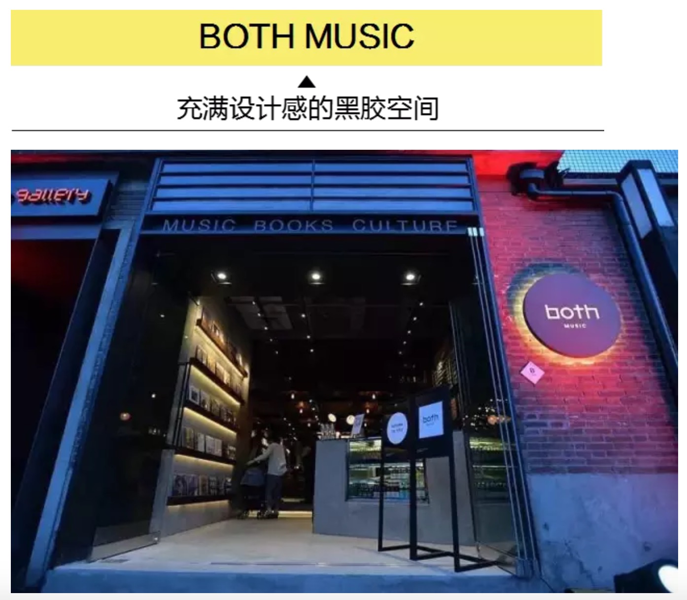 上海那些悄悄复苏的黑胶店们，重启数字音乐的时代