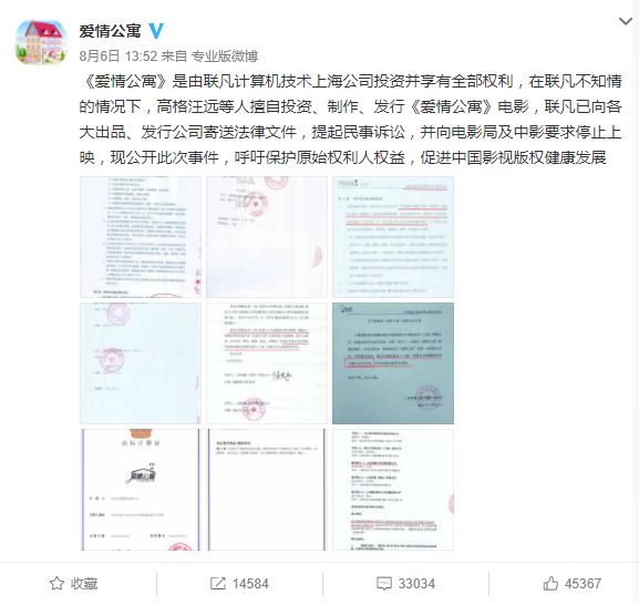 爱情公寓抄袭风波真实原因,爱情公寓抄袭谁了