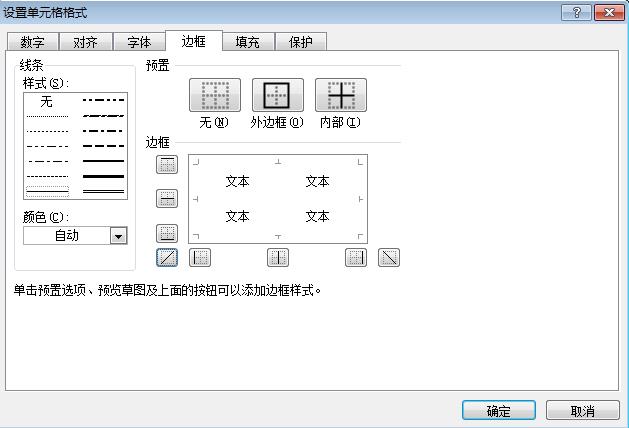 excel怎么做斜线表头最简单,excel怎么制作斜线表头