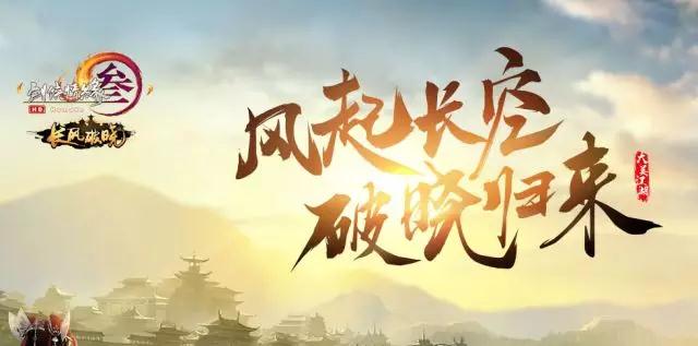 江湖险恶，同去同归！我们凭本事奶大剑网3