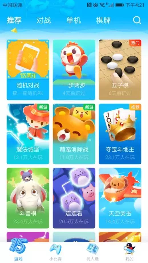 爱情公寓电影版下载,爱情公寓官方认证手游