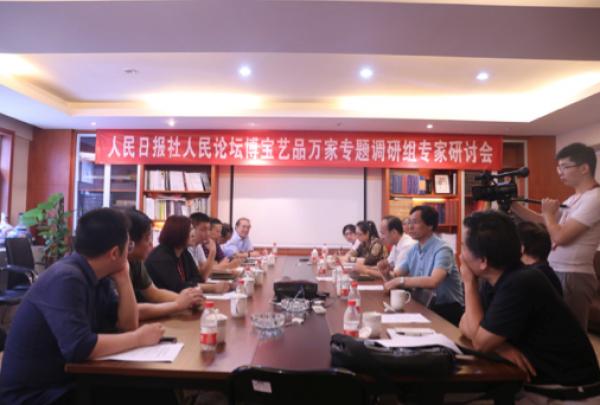 人民论坛2022,人民论坛网公告