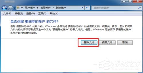 win7如何删除多余登录账户,win7删除管理员账户如何恢复
