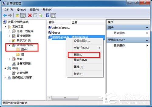 win7如何删除多余登录账户,win7删除管理员账户如何恢复