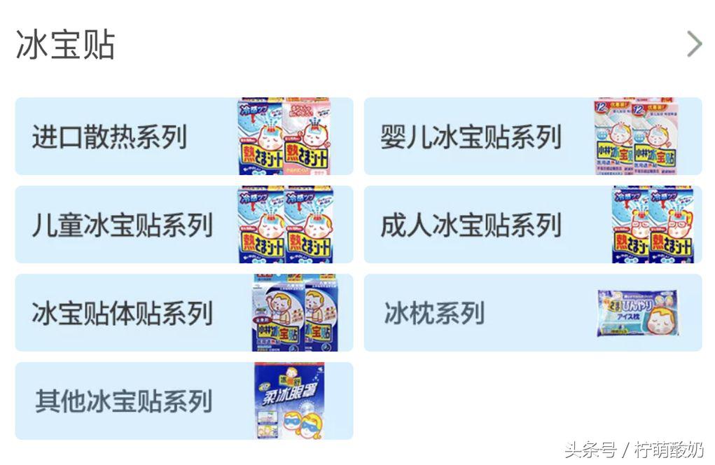 小林制药好物上新推荐,小林制药有哪些好东西推荐