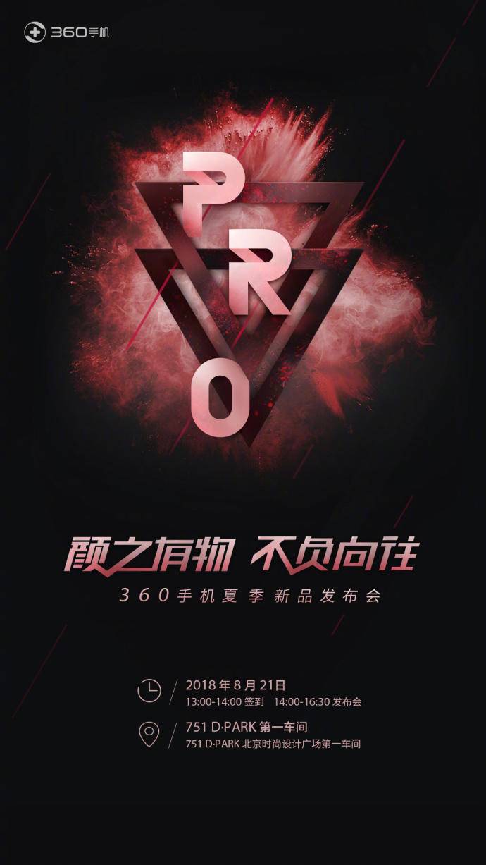 360n7pro2021年还能用吗,360n7pro是5g手机吗