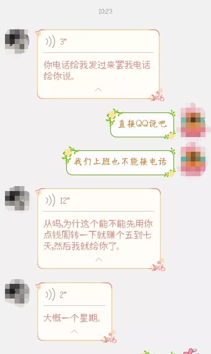 当多年不联系的朋友突然联系你时,当一个几年没联系的好友突然找你