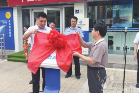 中国建设银行德州分行首个“劳动者港湾”示范点揭牌贴心服务惠及十余类室外劳动者