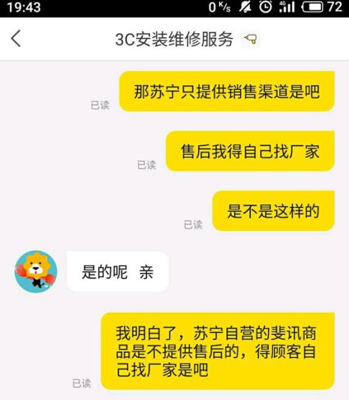 大量斐讯商品如何处理,斐讯2020年能退款么