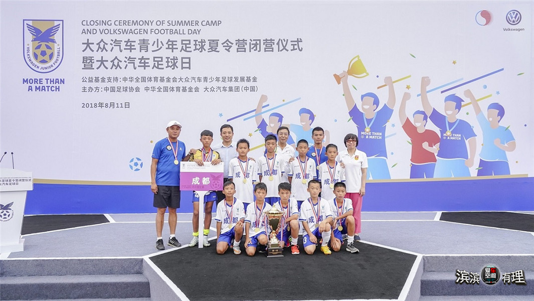 2019大众汽车青少年足球夏令营,爱车空间俱乐部