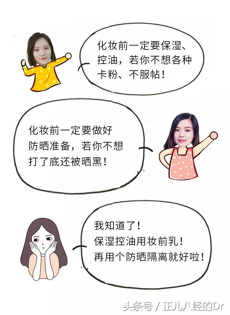 儒意隔离霜防晒遮瑕三合一妆前乳,隔离霜妆前乳防晒遮瑕