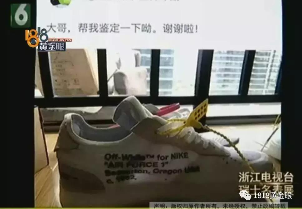 买了一双800钱的鞋,买了双800元的鞋