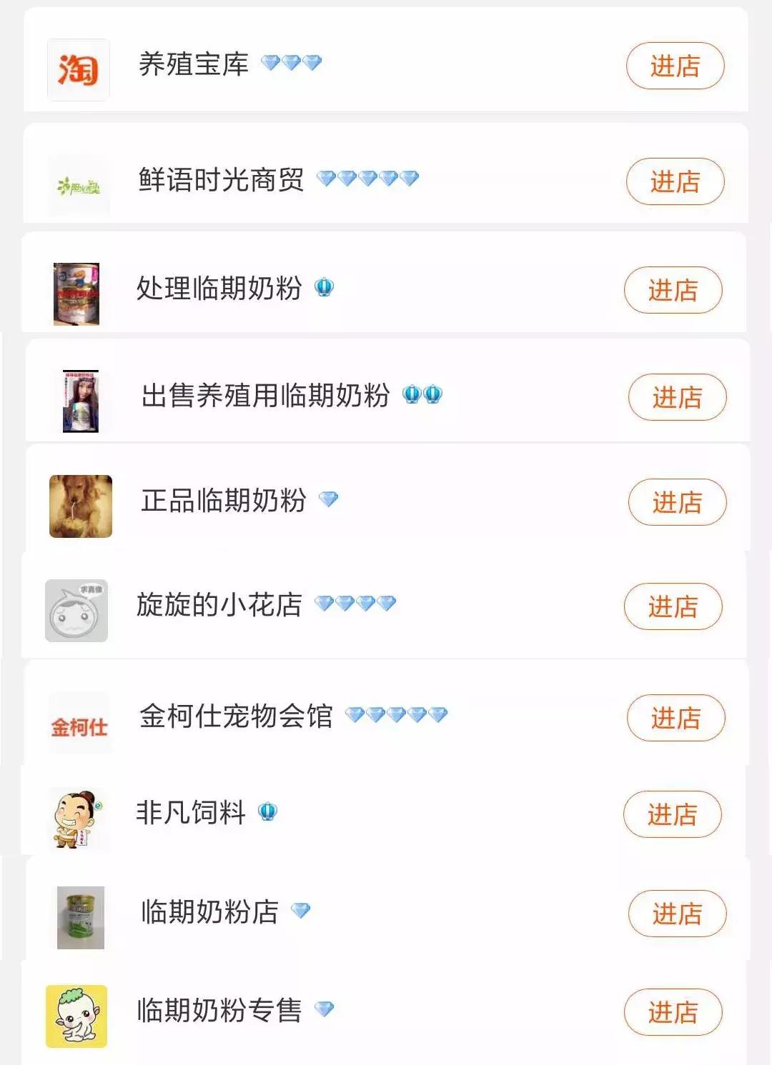 拼多多奶粉事件处理,拼多多奶粉最新事件