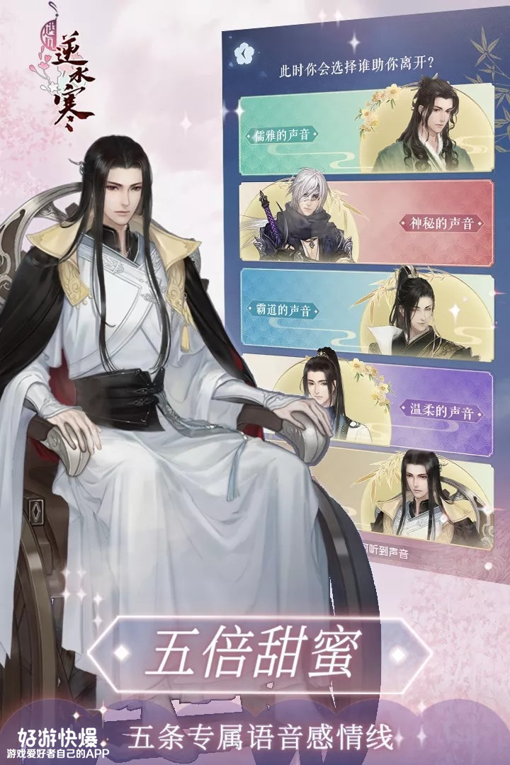 逆水寒前置任务8.24,逆水寒助手