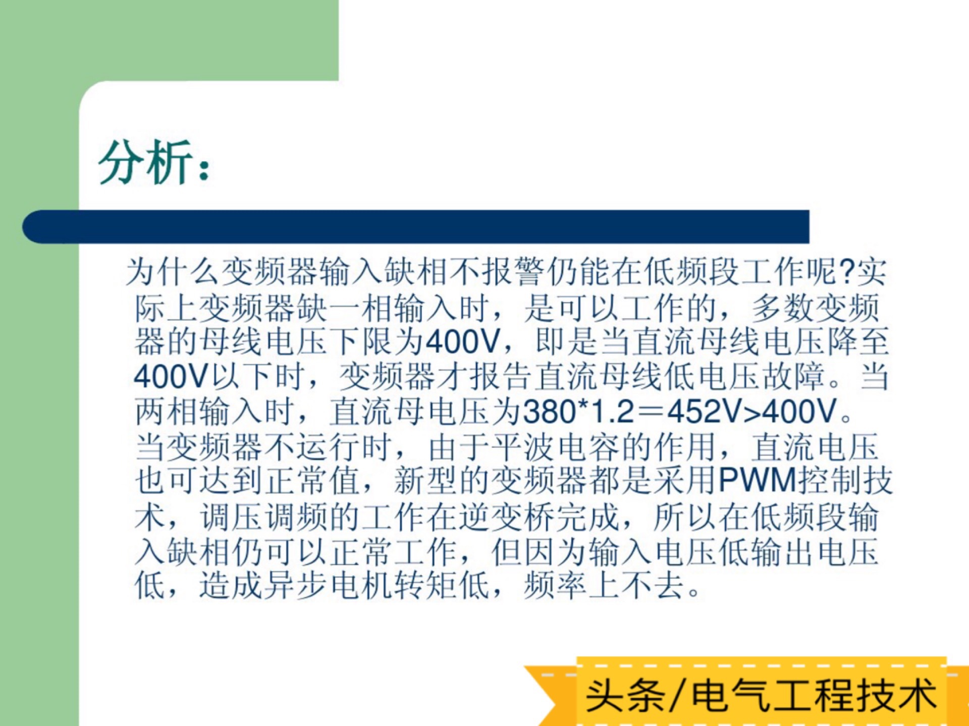 变频器维修常见故障及排除方法,各类变频器故障处理视频