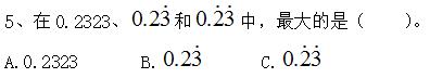 2016年五年级数学期中试卷及答案,数学五年级下期末考试卷及答案