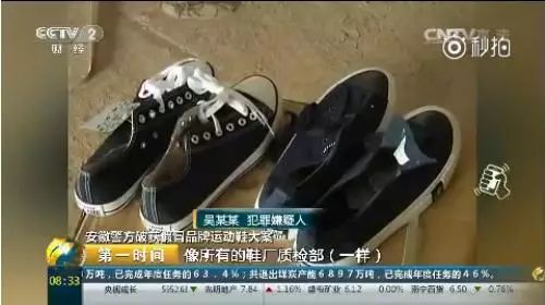 耐克假鞋事件,假冒耐克鞋