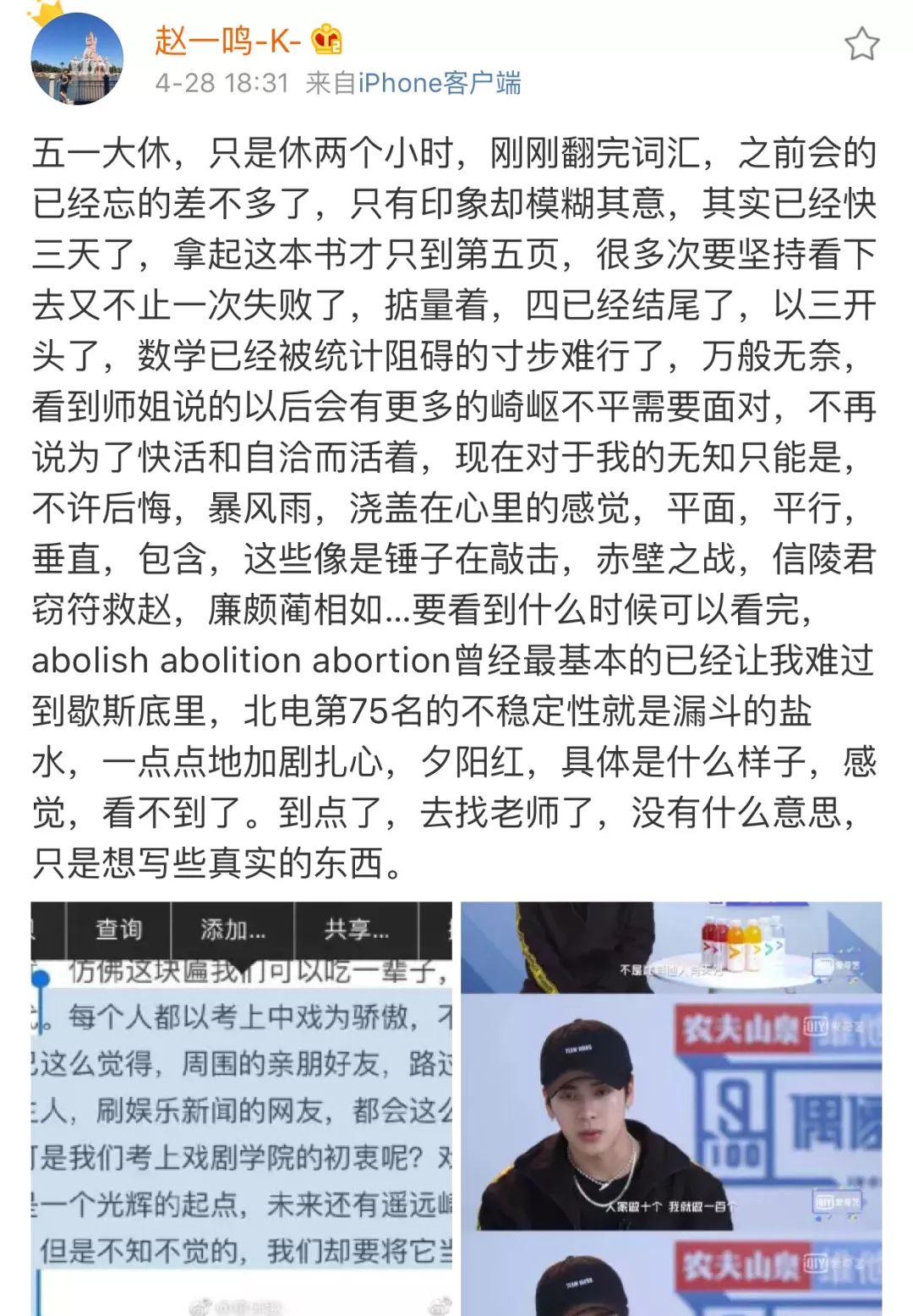 北电2018级表演系男生除了吴磊，下一个脱颖而出的是谁？