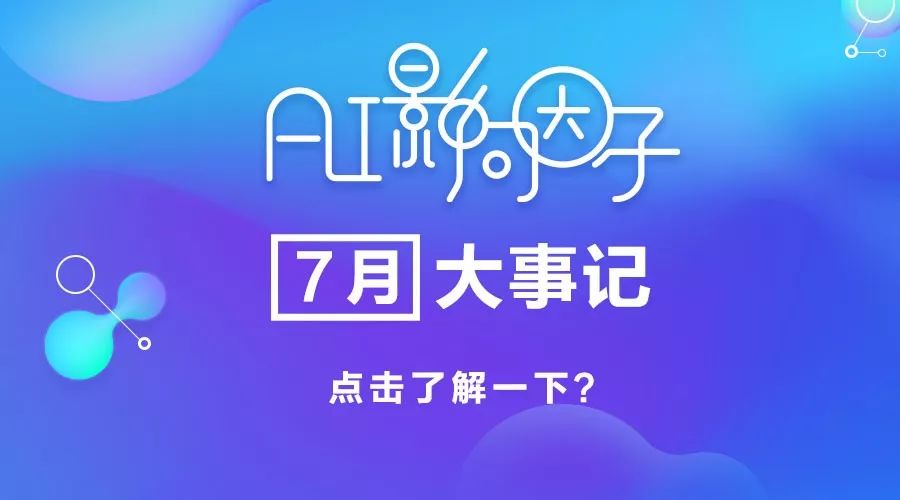 招募｜腾讯TEGAILab战略商业分析实习生