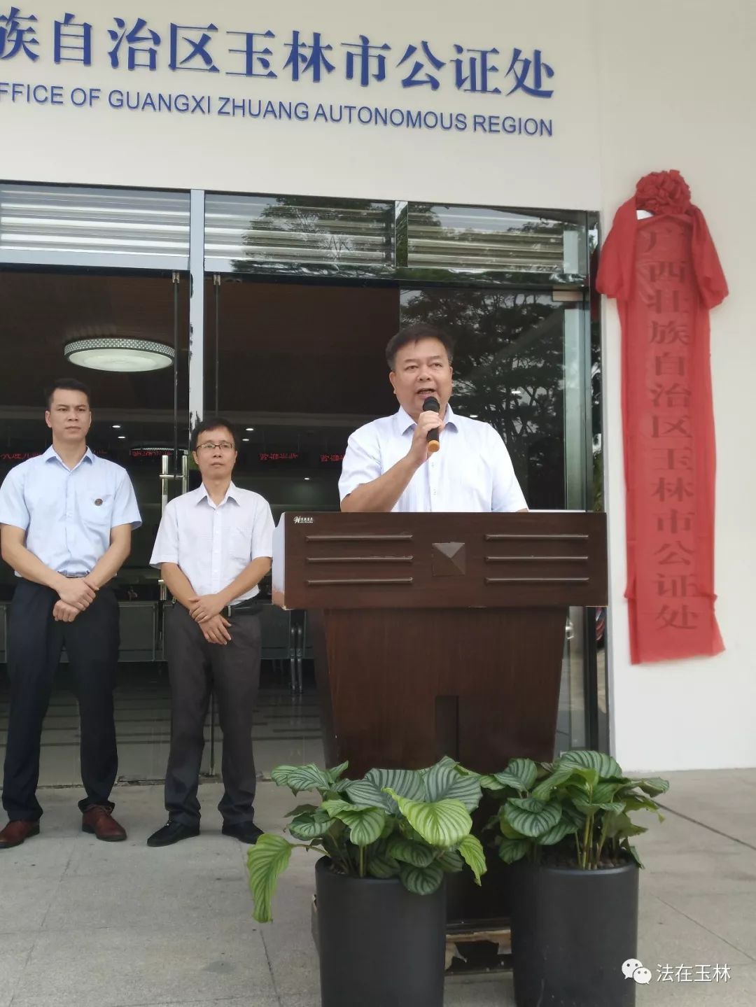 玉林公证机构,广西玉林公证处在什么地方