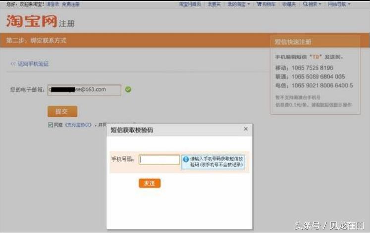 淘宝怎么注册多个淘宝号,淘宝开店注册教程详细步骤