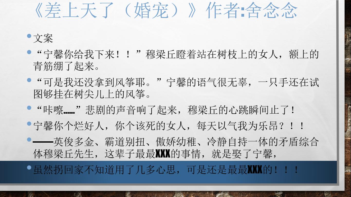小说你敢娶我敢嫁免费阅读,你敢娶我敢嫁欣欣向荣无删减